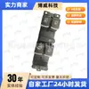 3746050Sf02, Adequado para Dongfeng Fengguang Ix5 (Baixa Corrente, Alta Configuração) Interruptor do Vidro Elétrico Dianteiro Esquerdo