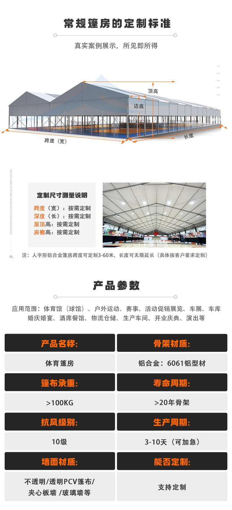体育篷房_02.jpg