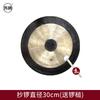 Fangou Ópera instrumento de percusión Gong de cobre de Wuhan copia Gong gong de apertura ceremonia de apertura Gong 30/40/50cm