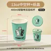 Tapa de Papel para Taza de Café Desechable Doble Capa Hueca Espesorado Caja para Llevar de Té con Leche A Prueba de Fugas Venta al por Mayor