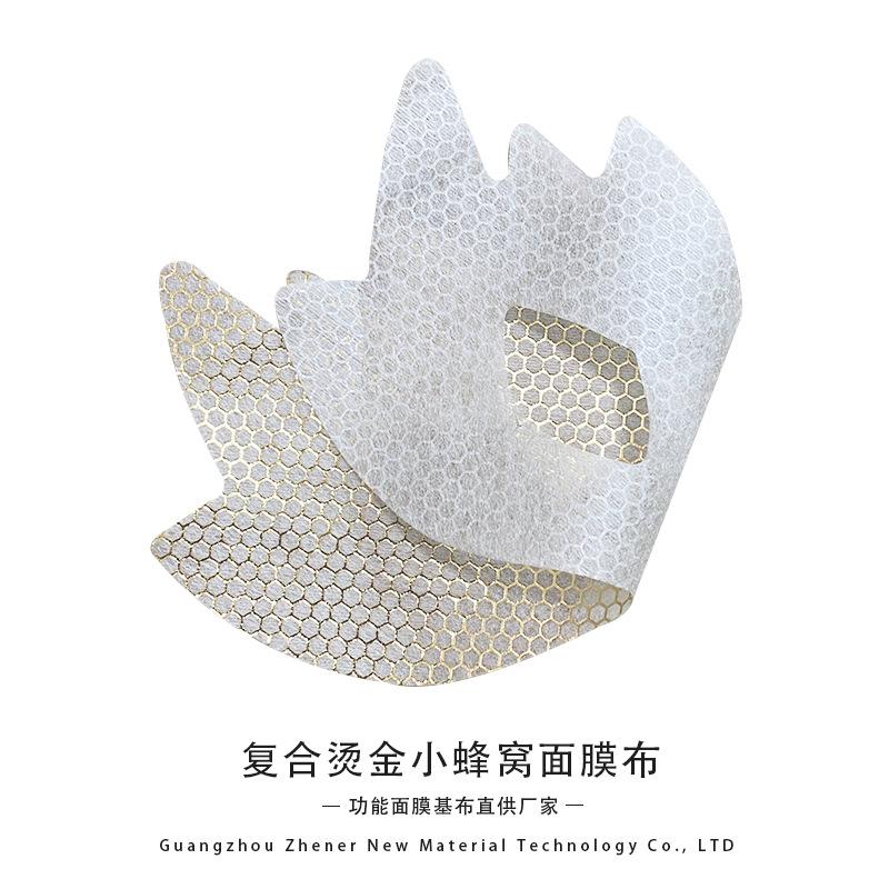 复合烫金小蜂窝面膜布4