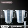 Taza medidora con escala, Grado alimenticio, Plástico de gran capacidad, Taza medidora comercial, Horneado de cocina, Tienda de té de leche, Resistente a altas temperaturas