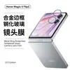 Adecuado para Película Protectora de Lente para Teléfono Móvil Honor Magicvflip2 Ar Antirreflejante Todo Incluido Anticaída Ojo de Águila Metálico Protección Transparente