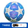 Balón de Fútbol Talla 5 y 4 para Adultos, Estudiantes de Primaria y Secundaria, Estándar para Exámenes de Admisión a Preparatoria, Balón de Competición Profesional, Termosellado, Estilo Liga de Campeones, PU Resistente al Desgaste