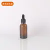 Frasco de Óleo Essencial Marrom, Frasco de Vidro Marrom à Prova de Luz para Essência, Frasco com Conta-gotas de Ponta Plástica Marrom, Frasco para Amostra Cosmética