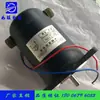 ZYT76-01 Motor de Eje Corto 50W Motor para Máquina Selladora Automática Motor para Envolvedora Termoencogible Motor de Imán Permanente DC