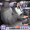 Funda de Asiento de Coche Perforada de Gamuza de Cobertura Total Especial 07EV, Universal para Todas las Estaciones, Funda de Asiento de Carnero