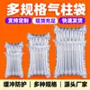 Bolsas de Columna de Aire para Empaque de Entrega Rápida con 3-11 Columnas en Varios Tamaños, a Prueba de Golpes, Resistentes a la Presión, Anti-Caídas, para Empacar Artículos Frágiles, Columnas de Burbujas Inflables