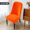 Funda Elástica para Silla de Arco Hogar Restaurante Universal Funda para Silla Unida Simple Color Sólido Semicircular Funda Europea para Silla