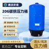 Barril de Presión para Máquina de Agua Pura 20G Purificador de Agua Comercial Barril de Almacenamiento de Agua Barril de Presión para Purificador de Agua de Acero al Carbono Tanque de Almacenamiento de Agua de 20 Galones