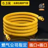 Tubería de Gas Blindada Recubierta de Metal de Nuevo Estándar Nacional para Estufa de Gas, Tubería de Gas Doméstica, Manguera Flexible de Metal