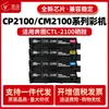 Adecuado para Cartucho de Tóner Pantum Ctl-2100 Cp2100D Cp2100Dn Cartucho de Tinta Cm2100Dw/Adn/Adw Cartucho de Polvo
