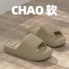 Sandálias Mingsheng com Sensação de Fazer Cocô para Mulheres e Homens, Chinelos de Eva para Casa e Banho, Para Usar no Verão, Sola Grossa Antiderrapante, Anti-Odor para Banheiro