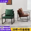 Sofá Perezoso para Uso en Casa, Sillón Sofá para Balcón de Dormitorio, Silla para Área de Descanso, Recepción y Negociación, Silla con Respaldo para Sala de Apartamento Pequeño