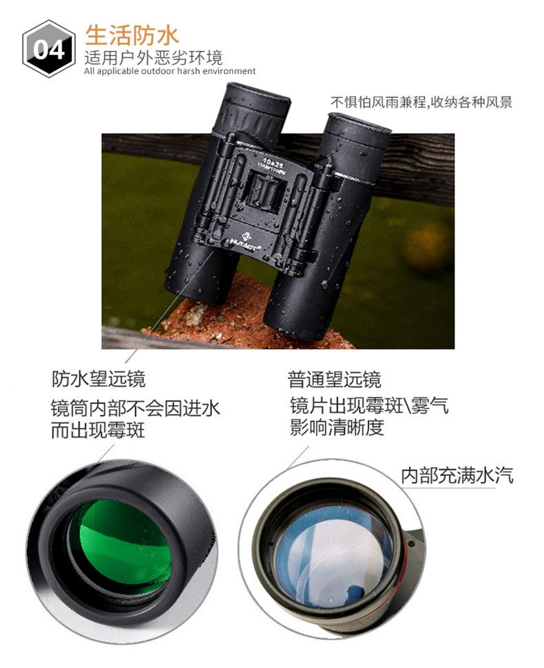 HTK-69-双筒望远镜-详情页1-拷贝_07