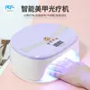 Lámpara de Uñas Sung12 288W Máquina de Uñas de Secado Rápido Inducción Inteligente Temporizador Máquina de Fototerapia para Uñas Secador de Uñas UVLED