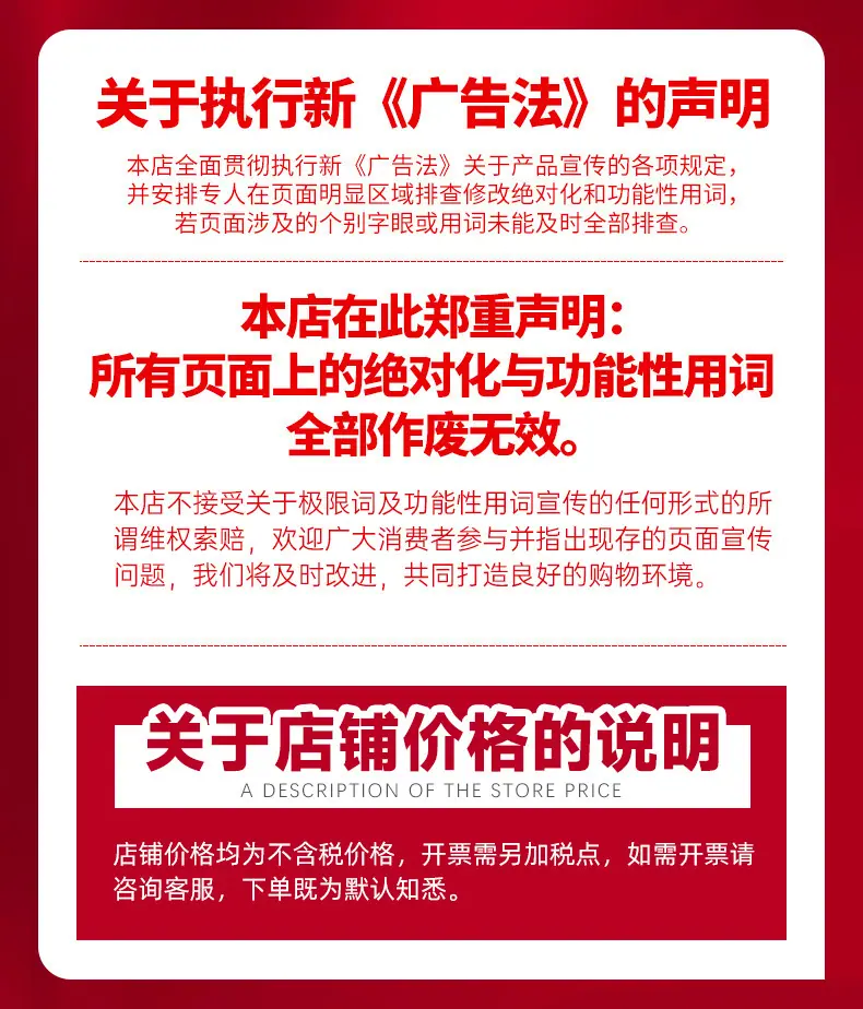 新广告法