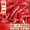 Nueva Generación de Chiles Secos de Henan, Ligeramente Picantes y Aromáticos, Cultivados en Granja, No Picantes y Aromáticos, Cortados en Pedazos y Tiras, Molidos en Polvo 500g