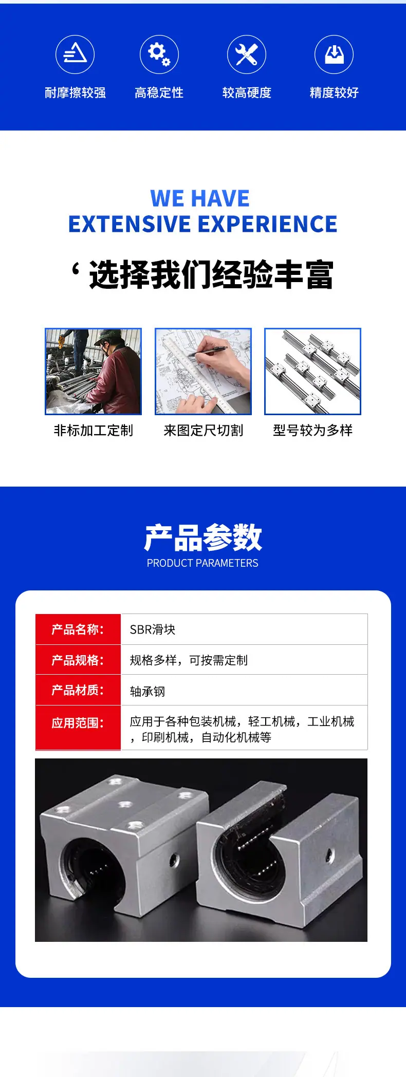 SBR滑块_03.jpg
