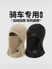 Máscara térmica para ciclismo de invierno con forro polar, gorro protector para las orejas engrosado a prueba de viento para hombres y mujeres, calentador de cuello a prueba de frío para exteriores con sombrero integrado