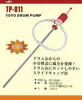 Mercadorias genuínas Japão Sanzhai bomba de óleo Toyo Bomba de óleo bomba de óleo de carro bomba de óleo grande TP-011