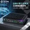 Xinyuan Zongheng Computador Industrial Embutido Sem Ventoinha Baixo Consumo de Energia Host de Computador Industrial J1900 Proteção Totalmente Isolada