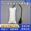 Fabricantes almohada de masaje de TPU bolsa de aire forro de masaje de cuello bolsa de aire almohada de masaje cervical bolsa de aire elevadora
