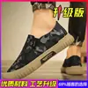 Zapatos de Lona Camuflaje al por Mayor Fabricante Zapatos de Hombre Verano Transpirables Deportivos Casuales Zapatos de Tela Vieja de Paraguas de una Pierna para Hombre
