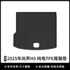 Adecuado para Hongmeng Zhixing 25-Year Shangjie H5 Alfombrillas Ecológicas de TPE, Alfombrilla para Compartimento Delantero, Alfombrilla para Respaldo, Alfombrilla para Maletero, Patrón de Fibra de Carbono