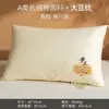 Almohada de fibra de soja 100% algodón Clase A, soporte para el cuello, núcleo de almohada para ayudar a dormir, adecuada para estudiantes y uso en el hogar de una sola persona, par de adultos de alta calidad
