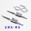 Pinza de boca puntiaguda pinza inversa para soldadura pinza inversa de boca curva pinza de calabaza pinza de 8 palabras herramientas para joyería herramientas de oro