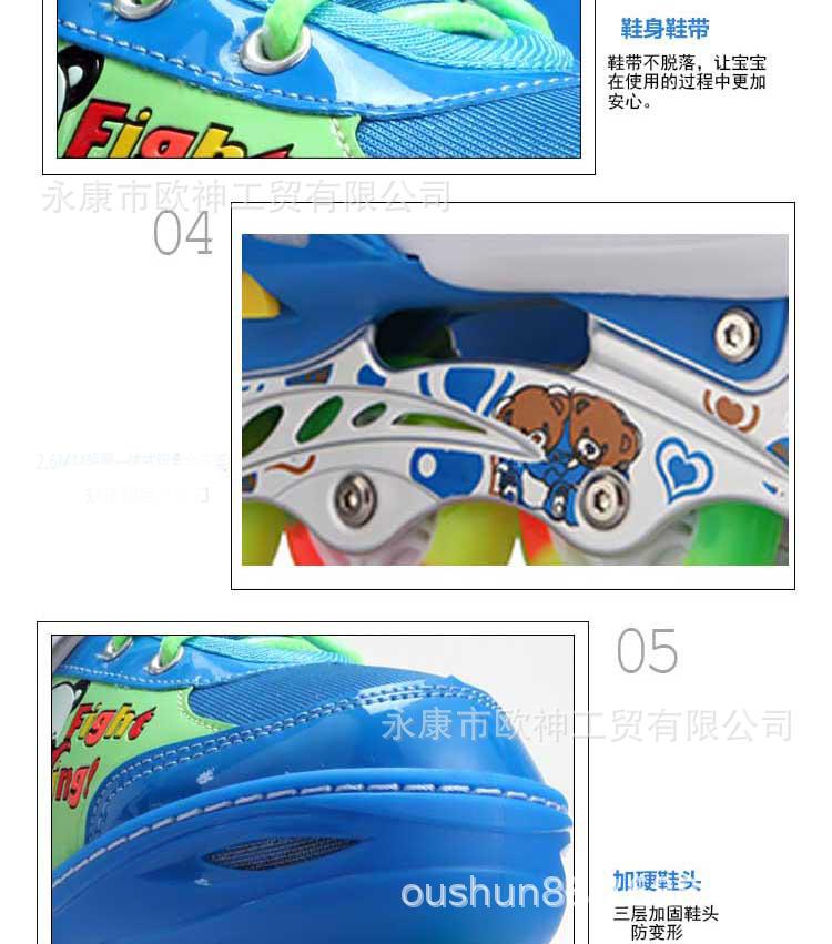 欧神溜冰鞋二板淘宝端_29.jpg