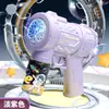 Pistola de burbujas Gatling eléctrica de mano de moda, máquina de burbujas automática, juguete para niños, palo de burbujas, puesto al por mayor