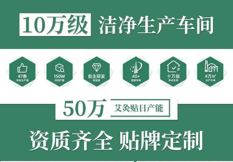 定艾灸贴详情_01.jpg
