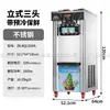 Máquina de Helado Suave Comercial Pequeña Vertical Máquina de Helado en Cono Escritorio Vertical Máquina de Helado de Tres Colores Ce