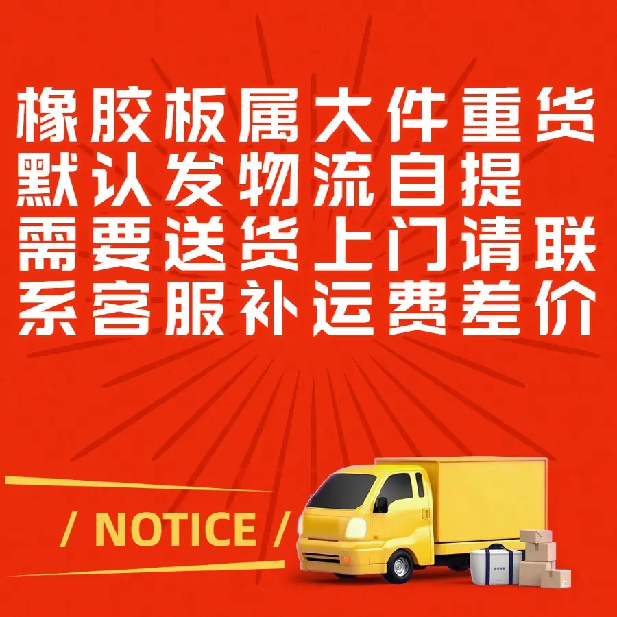 买家须知！