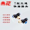 Conector de Tubería de Aire Shannici Spb8-02 Conector de Tres Vías Spb8-04 Tubo de Aire Lateral Tipo T Spd Nelson Conector Rápido Neumático
