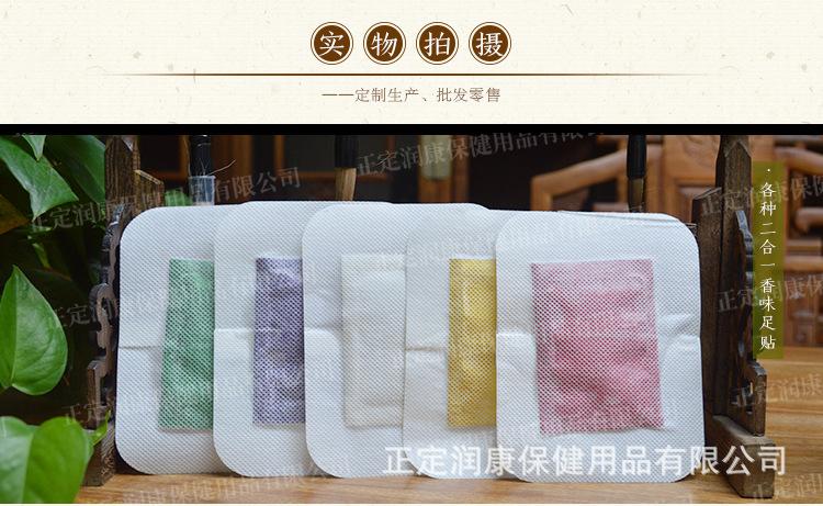 香味二合一足贴_08
