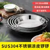 Aço Inoxidável 304 Espessado Pele Fria Gong Gong Shaanxi Prato de Pele Fria Macarrão Rollo Prato Redondo de Bolo de Fundo Plano Prato Tigela de Arroz