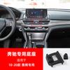 Soporte especial para teléfono de coche Honda Civic 10ª generación Accord 9ª generación CRV Haoying Ling Pi Fei Du Zhi Feng Fan