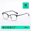 5903 Gafas de Montura de Titanio de Alta Calidad, Media Montura, Ultraligeras, Estilo de Negocios para Hombre, Rostro Grande, Monturas con Filtro de Luz Azul, Aptas para Lentes Graduados, Para Mujer