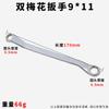 Llave Torx, Llave de Doble Cabeza, Llave Torx de Doble Propósito, Llave para Reparación de Automóviles, Llave Torx de 12 Puntas, Juego de Herramientas en Bolsa Colgante