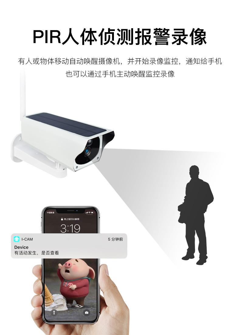 太阳能摄像头(带logo)_08.jpg