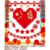Decoraciones de ambiente por el Día Nacional, pancartas, adornos para pared de fondo, accesorios para eventos de inauguración de centros comerciales y tiendas.