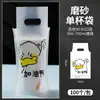 Bolsa de Empaque para Té de Leche Bolsa para Bebida Coca-Cola Bolsa para Bebida Red Social Dibujos Animados Desechable Taza Individual Taza Doble Comercial Para Llevar Cinta Adhesiva