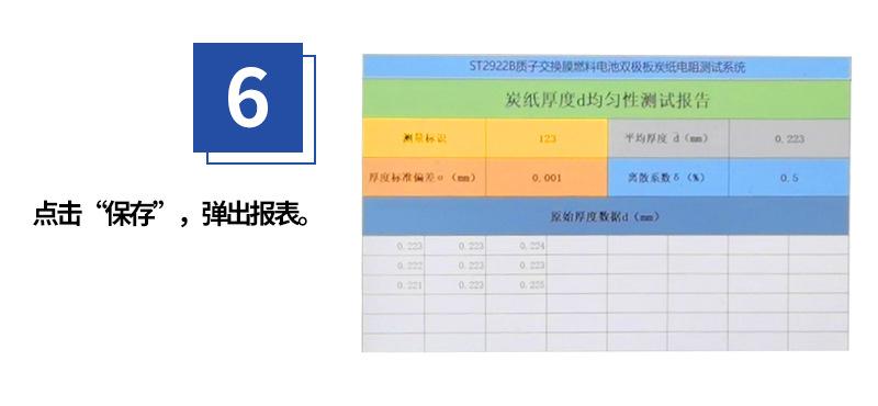 垂直比电阻测试仪