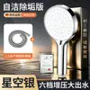 Cabezal de ducha de un solo clic para descalcificar, autolimpieza y aumento de presión para uso doméstico, adecuado para grifos de baño, proporcionando una experiencia de ducha tipo lluvia y previniendo obstrucciones