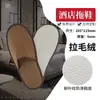 Pantuflas Desechables para Hoteles y Casas de Huéspedes para Hospitalidad en el Hogar Lino Engrosado Antideslizantes Gruesas Grandes de Baño Al por Mayor