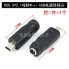 Adaptador de telefone Android Tipo-C Micro USB fêmea para plug DC 5.5*2.1mm macho interface 5V