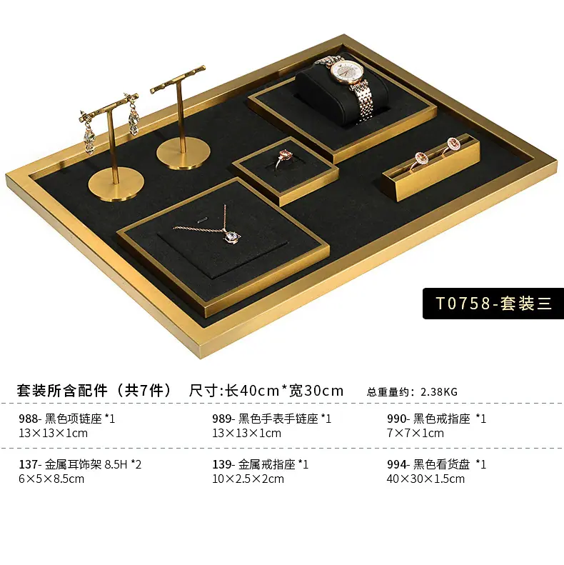 B001-(987-994)黑色超纤珠宝陈列-(旭跃)详情页
